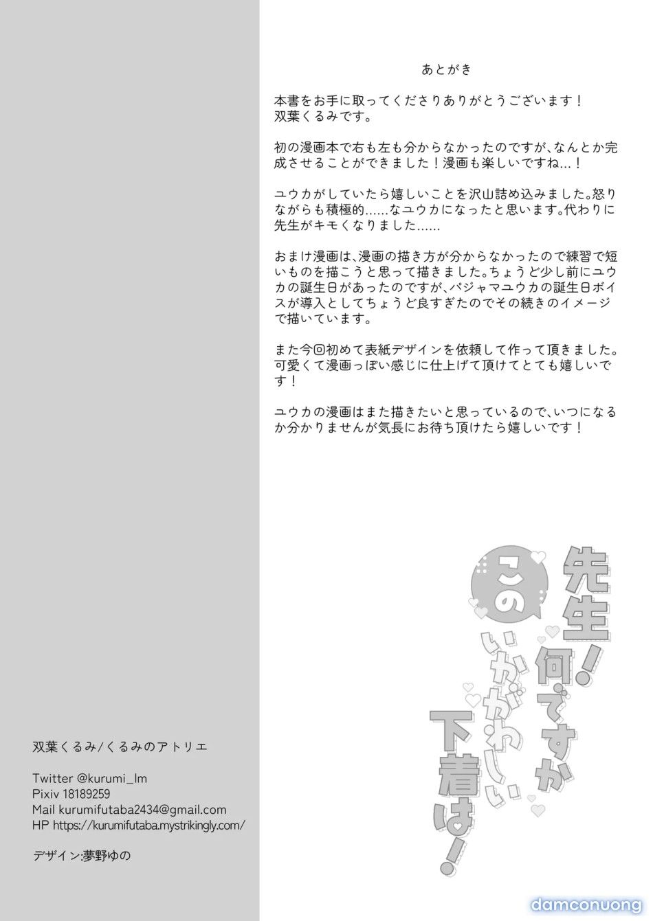 đọc truyện Sensei, Cái Bộ Đồ Hư Hỏng Này Là Sao Hả? Chương 0 ảnh 27 tại Thiên Thai Truyện