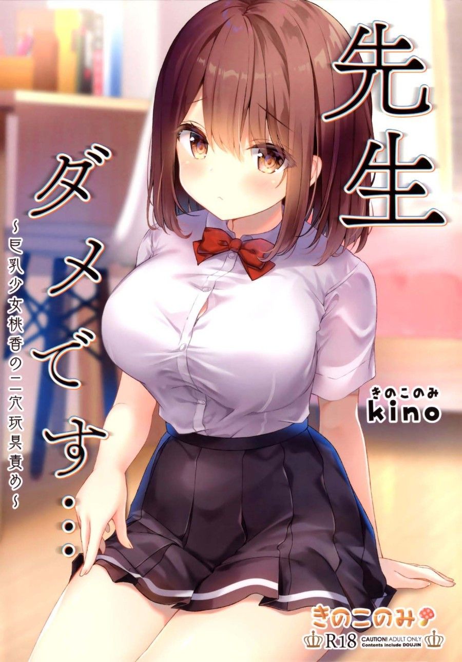 Sensei Đừng Mà~ Oneshot page 1 - Giả Dược