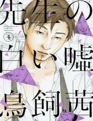đọc truyện Sensei No Shiroi Uso Giả Dược
