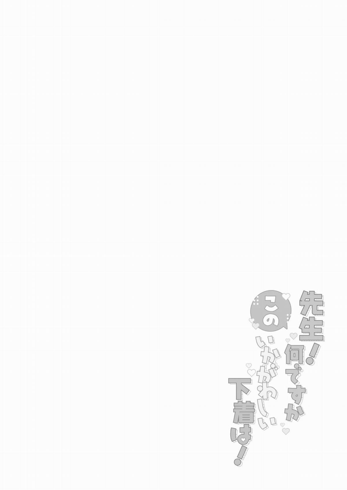 đọc truyện Sensei! Sao Lại Có Cái Đồ Lót Trông Mờ Ám Thế Này! Chương 1 ảnh 4 tại Thiên Thai Truyện