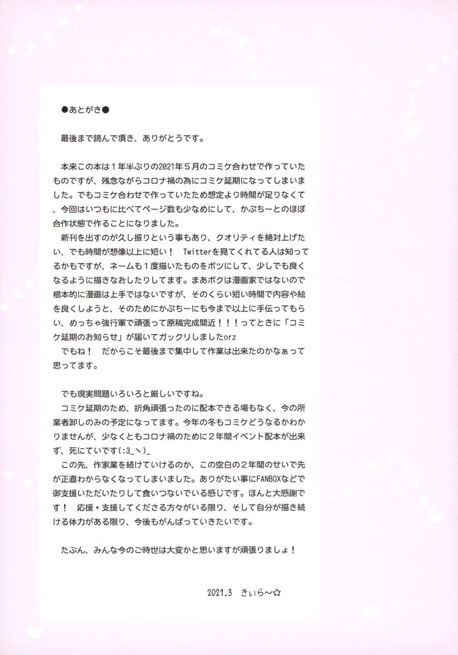 Sensei, Tôi Và Chiếc Áo Hoodie Tai Mèo Oneshot page 25 - Giả Dược