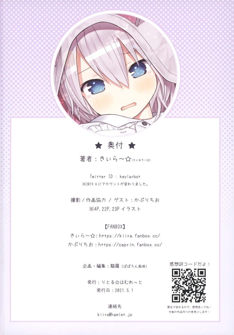 Sensei, Tôi Và Chiếc Áo Hoodie Tai Mèo Oneshot page 26 - Giả Dược