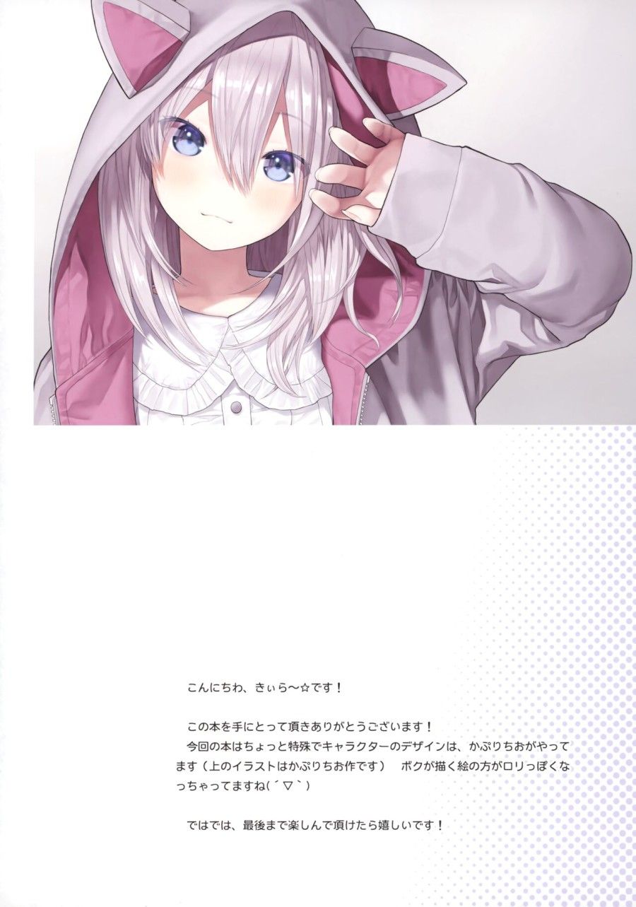Sensei, Tôi Và Chiếc Áo Hoodie Tai Mèo Oneshot page 4 - Giả Dược