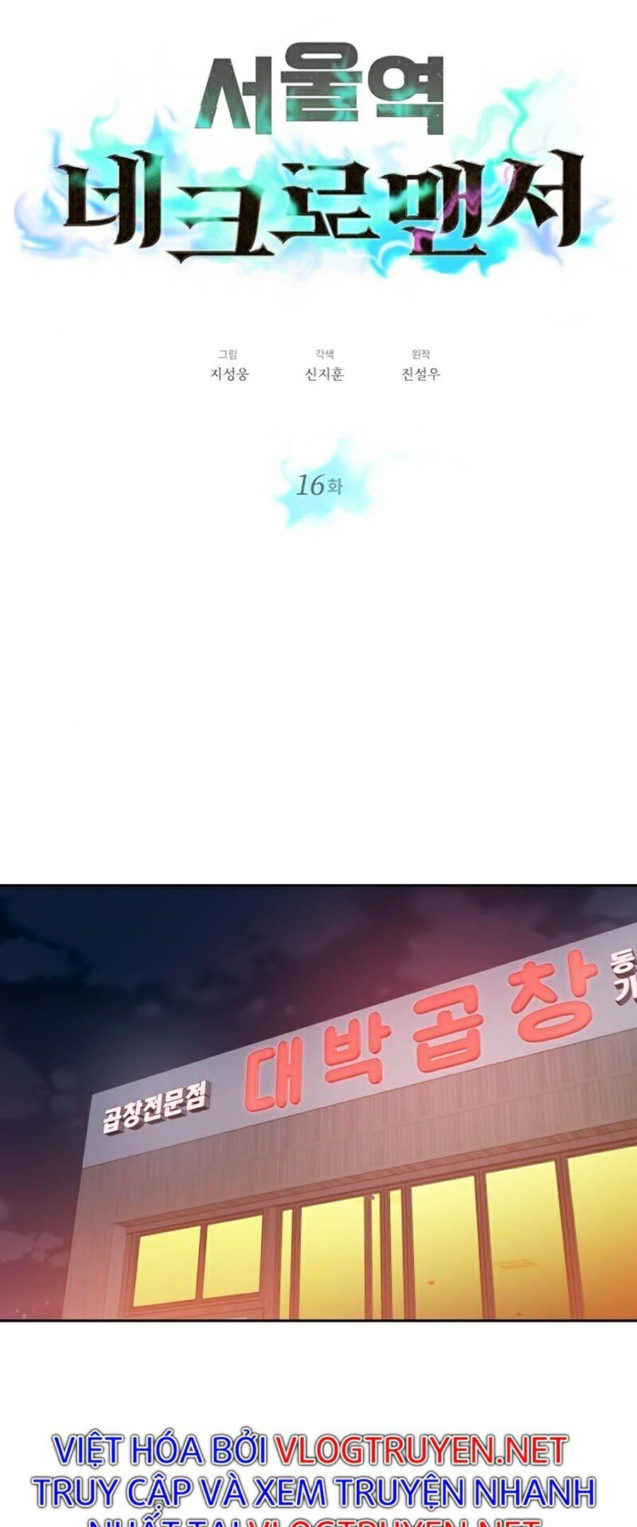 đọc truyện Seoul Tử Linh Sư Chương 16 ảnh 7 tại Giả Dược