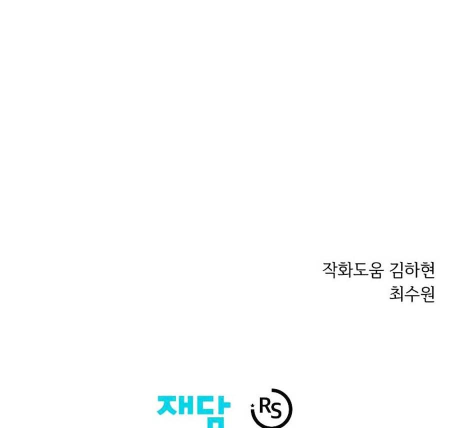 đọc truyện Seoul Tử Linh Sư Chương 41 ảnh 88 tại Giả Dược