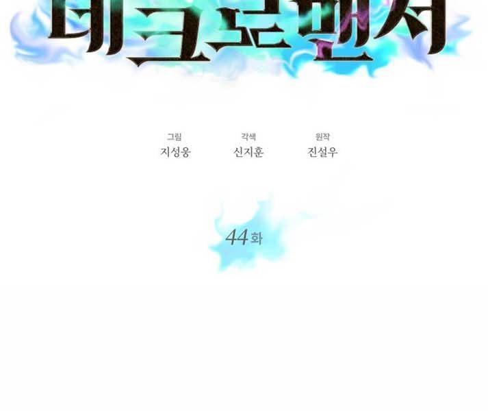 đọc truyện Seoul Tử Linh Sư Chương 44 ảnh 24 tại Giả Dược