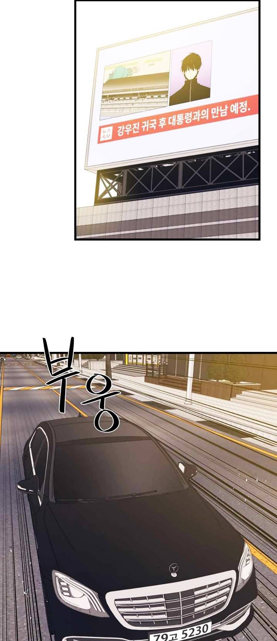 đọc truyện Seoul Tử Linh Sư Chương 51 ảnh 45 tại Giả Dược