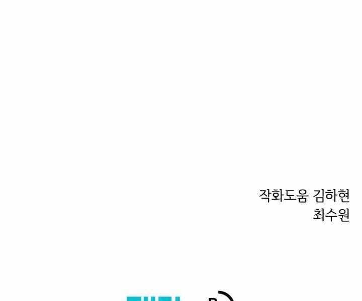 đọc truyện Seoul Tử Linh Sư Chương 52 ảnh 170 tại Giả Dược