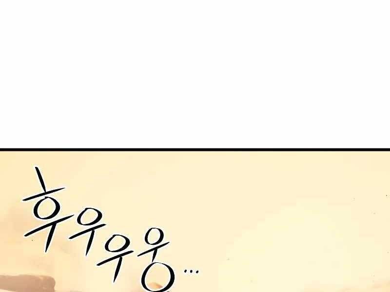 đọc truyện Seoul Tử Linh Sư Chương 59 ảnh 129 tại Giả Dược