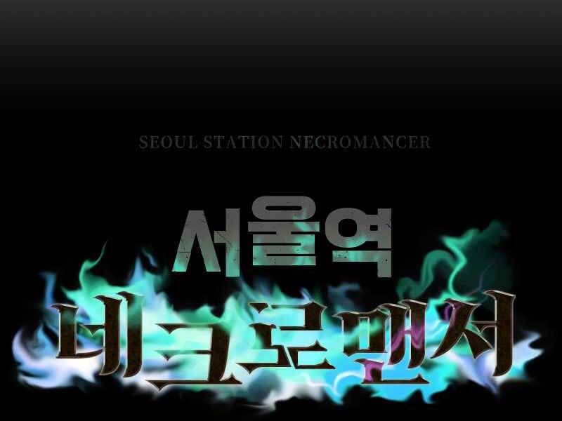 đọc truyện Seoul Tử Linh Sư Chương 59 ảnh 14 tại Giả Dược