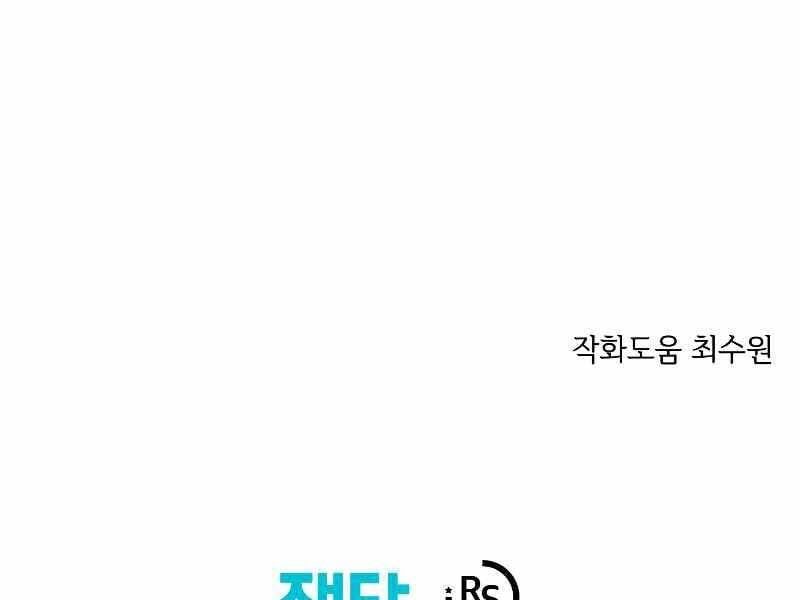đọc truyện Seoul Tử Linh Sư Chương 59 ảnh 235 tại Giả Dược