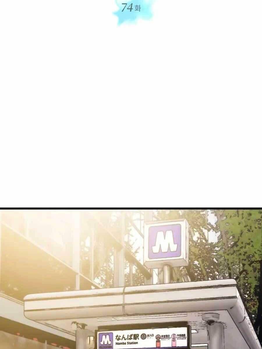 đọc truyện Seoul Tử Linh Sư Chương 74 ảnh 24 tại Giả Dược