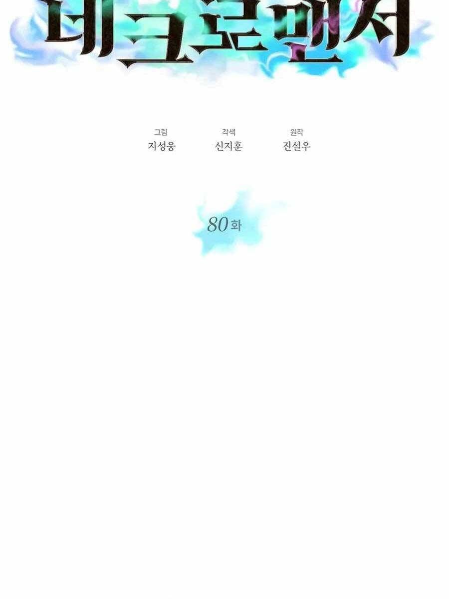 đọc truyện Seoul Tử Linh Sư Chương 80 ảnh 55 tại Giả Dược
