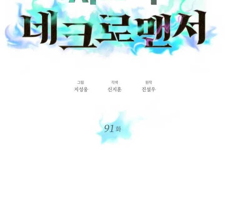 đọc truyện Seoul Tử Linh Sư Chương 91 ảnh 14 tại Giả Dược