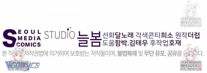 đọc truyện Sếp Của Anh Trai Tôi Đã Vượt Quá Giới Hạn Chương 24 ảnh 47 tại Thiên Thai Truyện