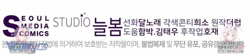 đọc truyện Sếp Của Anh Trai Tôi Đã Vượt Quá Giới Hạn Chương 28 ảnh 45 tại Thiên Thai Truyện