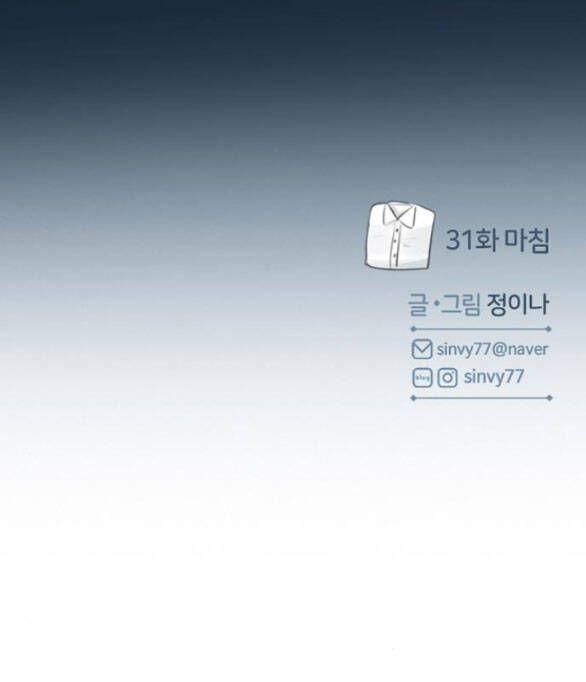 đọc truyện Serena Chương 31.2 ảnh 43 tại Giả Dược