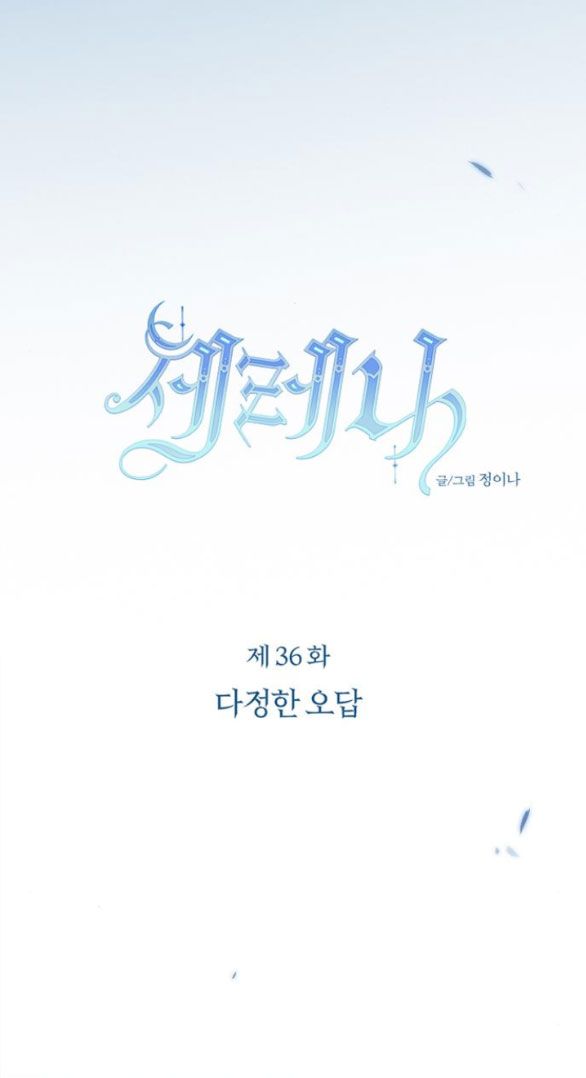 đọc truyện Serena Chương 36 ảnh 19 tại Giả Dược