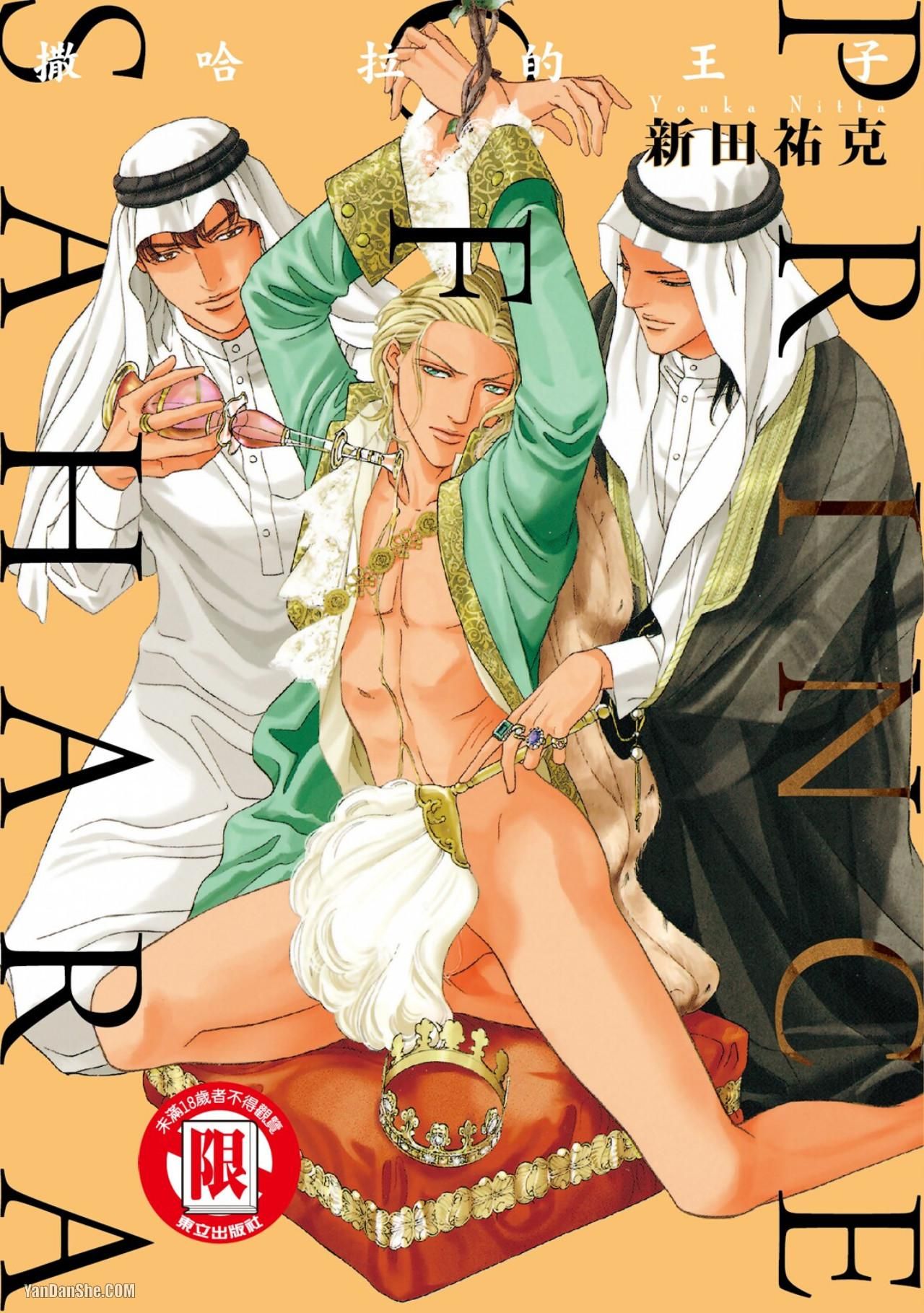 đọc truyện Series Bl Manga Chương 12.1 ảnh 16 tại Thiên Thai Truyện