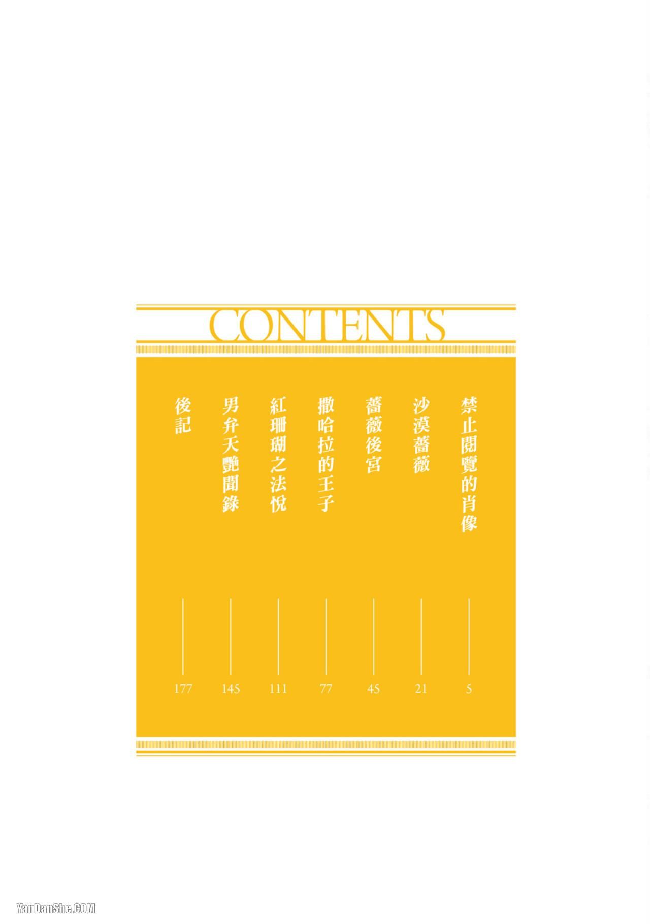 đọc truyện Series Bl Manga Chương 12.1 ảnh 18 tại Thiên Thai Truyện
