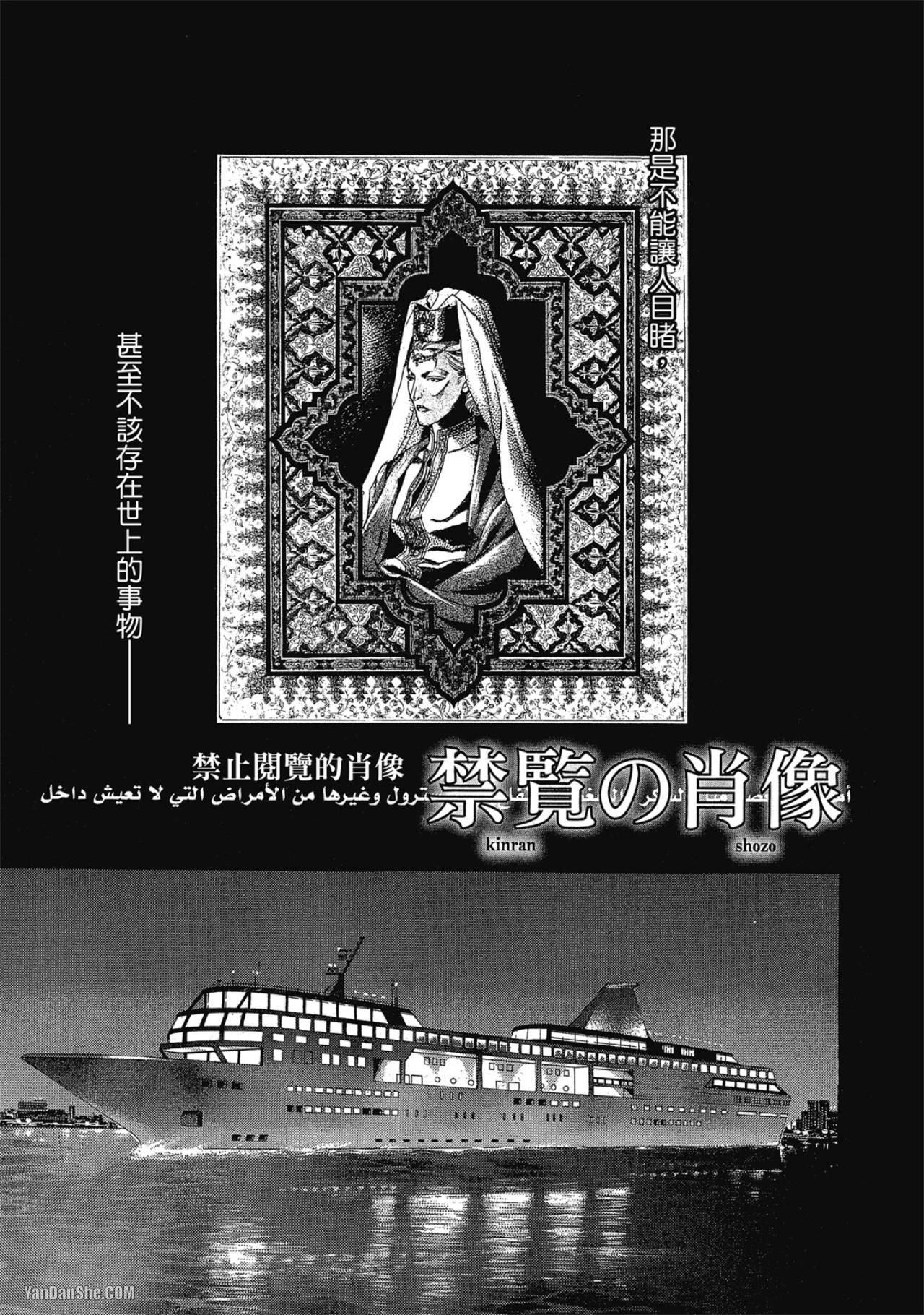 đọc truyện Series Bl Manga Chương 12.1 ảnh 19 tại Thiên Thai Truyện