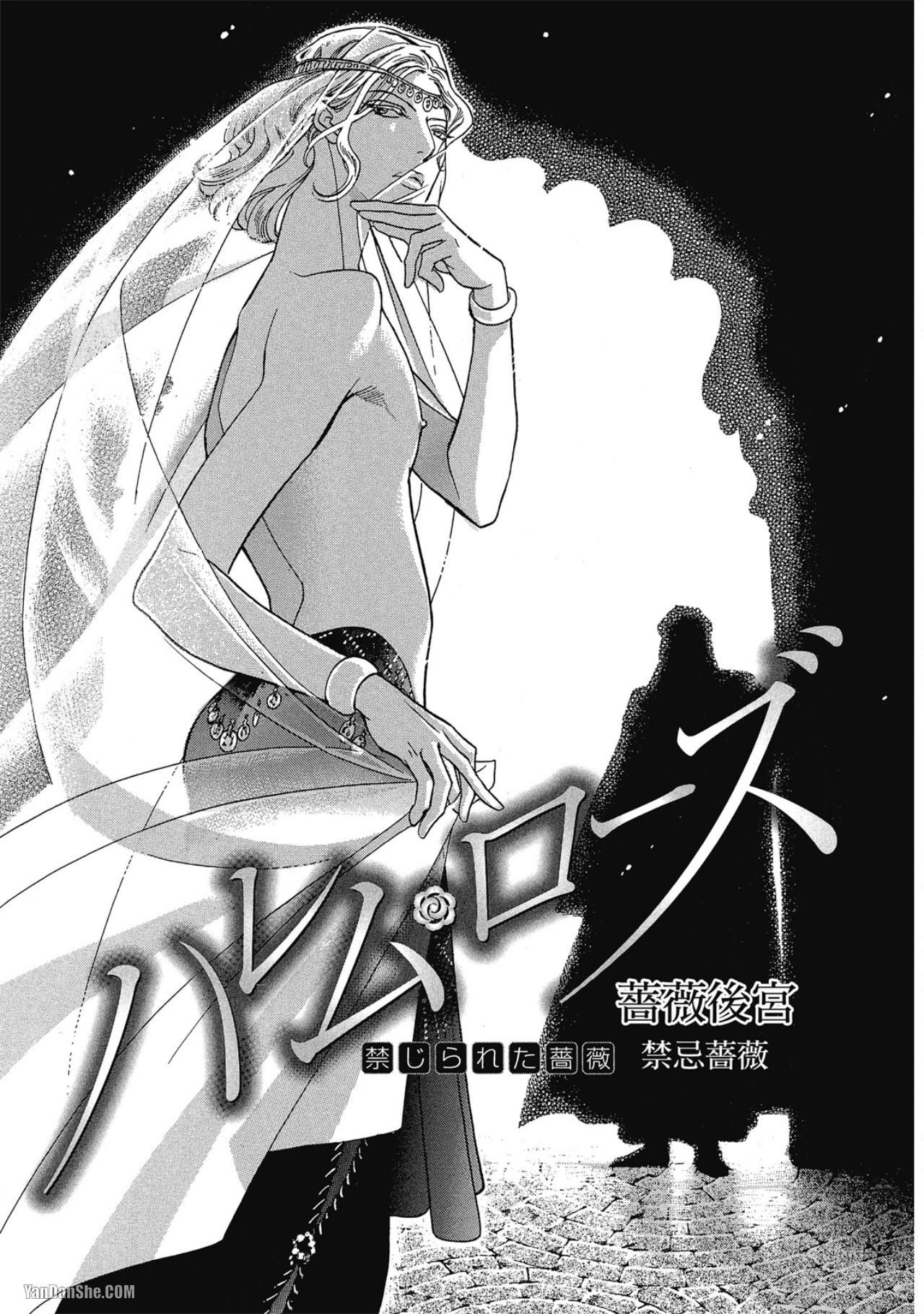 đọc truyện Series Bl Manga Chương 12.3 ảnh 32 tại Thiên Thai Truyện
