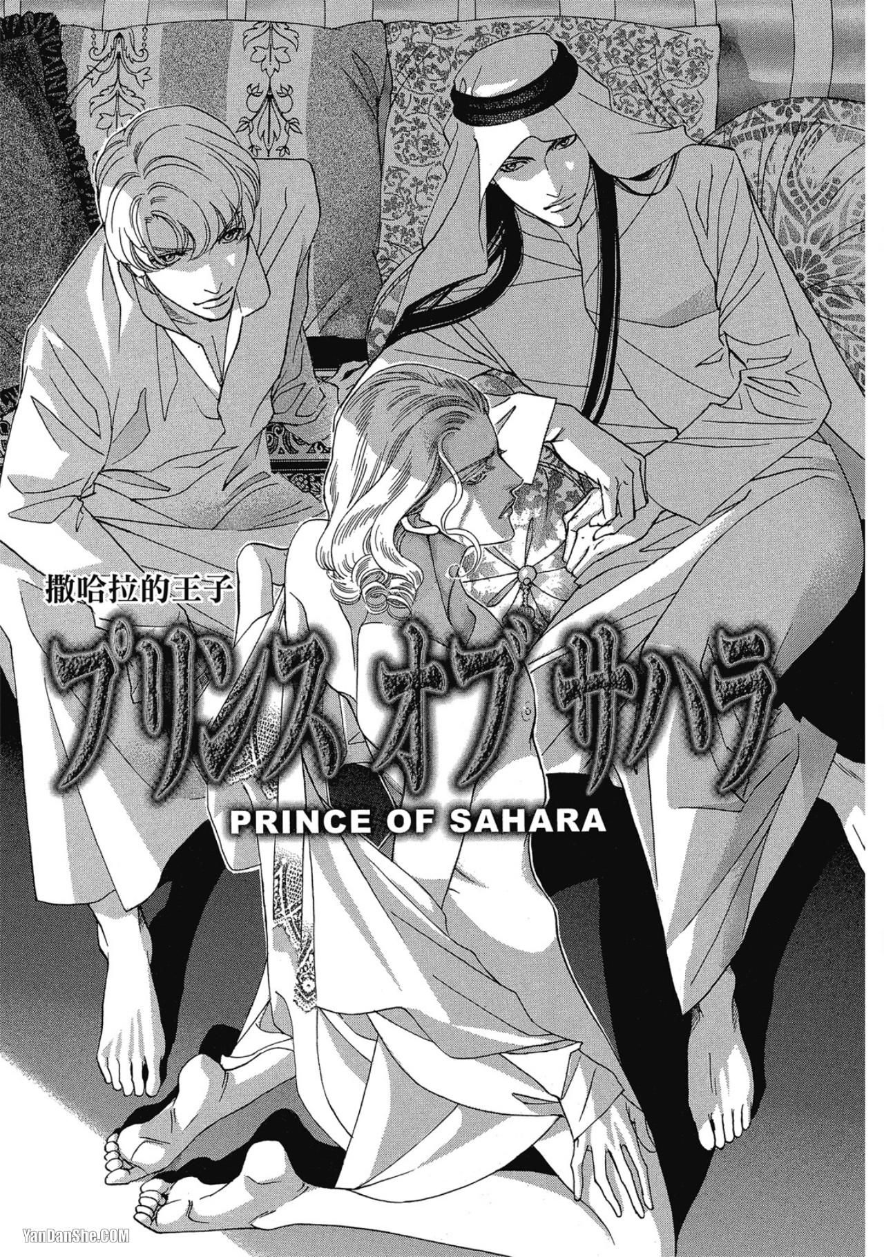 đọc truyện Series Bl Manga Chương 12.4 ảnh 32 tại Thiên Thai Truyện