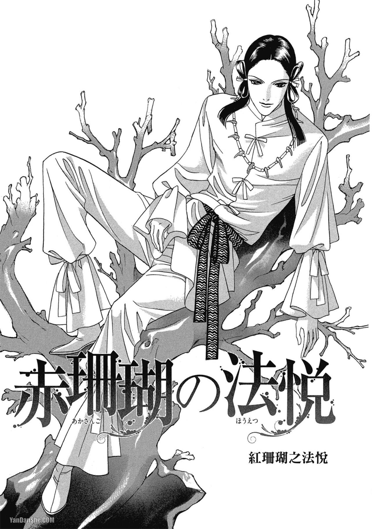 đọc truyện Series Bl Manga Chương 12.5 ảnh 32 tại Thiên Thai Truyện