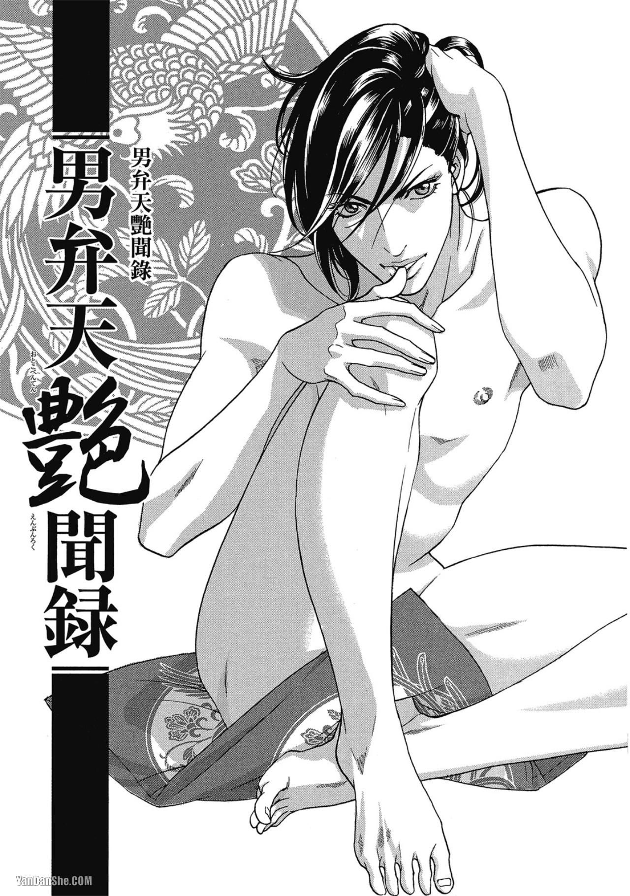 đọc truyện Series Bl Manga Chương 12.6 ảnh 1 tại Thiên Thai Truyện