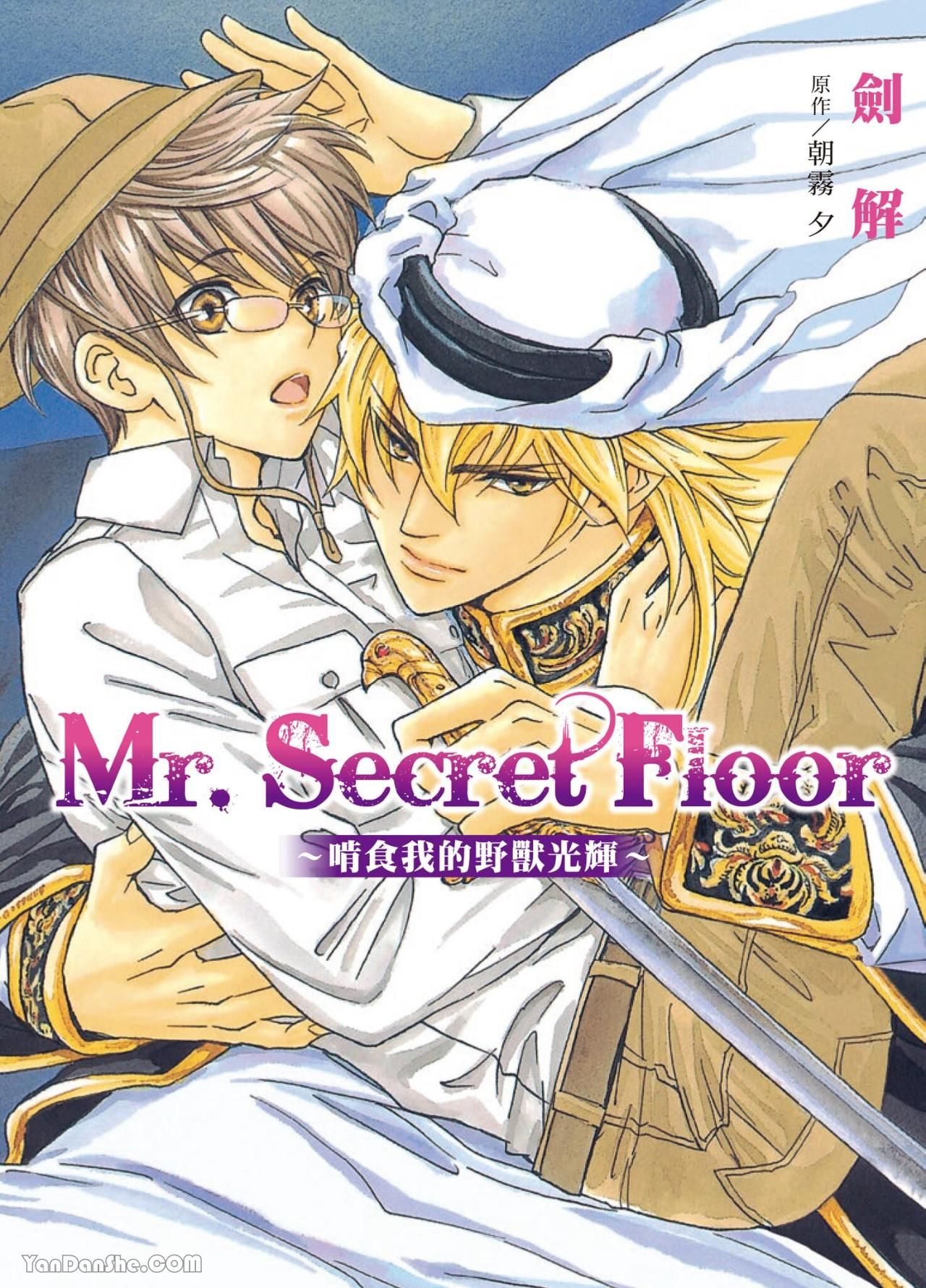 đọc truyện Series Bl Manga Chương 13.1 ảnh 1 tại Thiên Thai Truyện