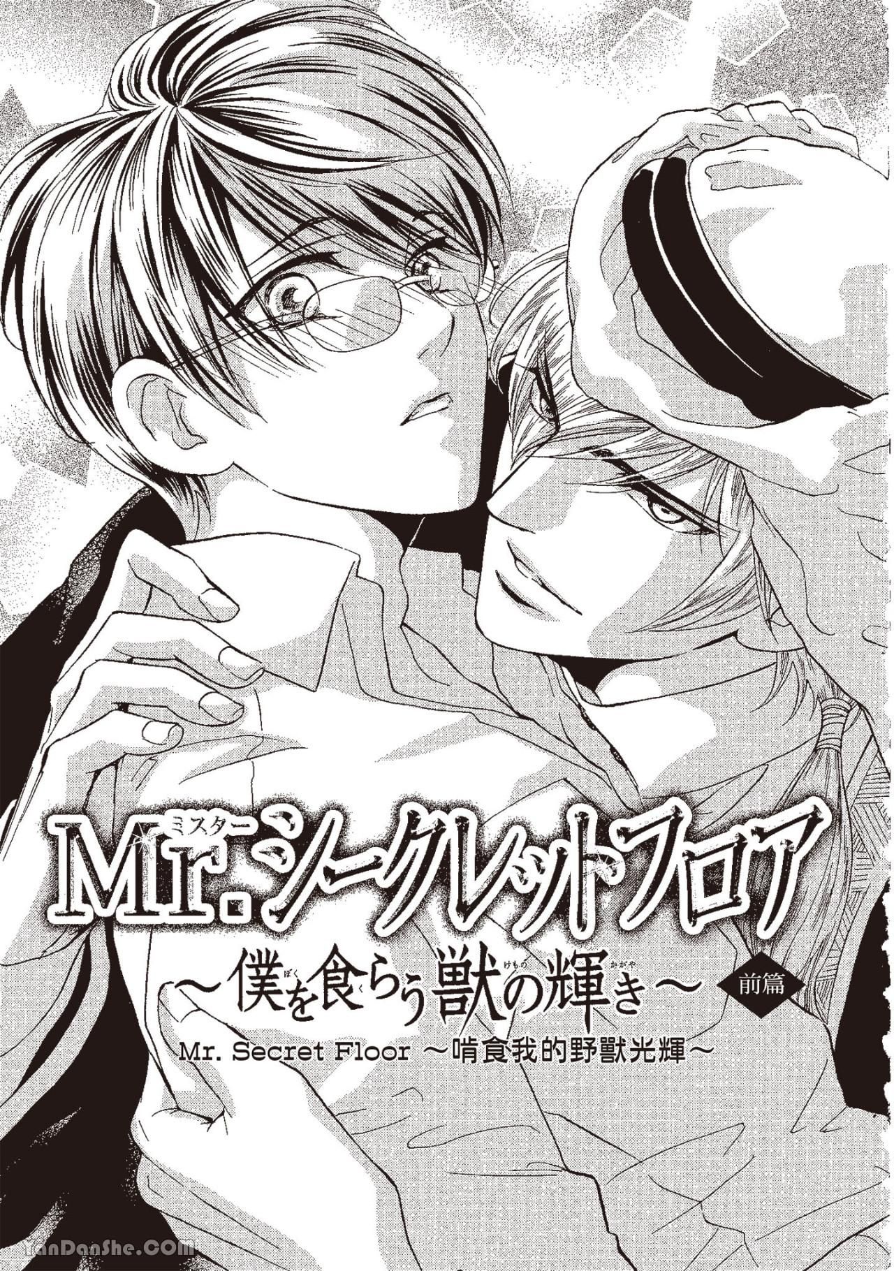 đọc truyện Series Bl Manga Chương 13.1 ảnh 5 tại Thiên Thai Truyện