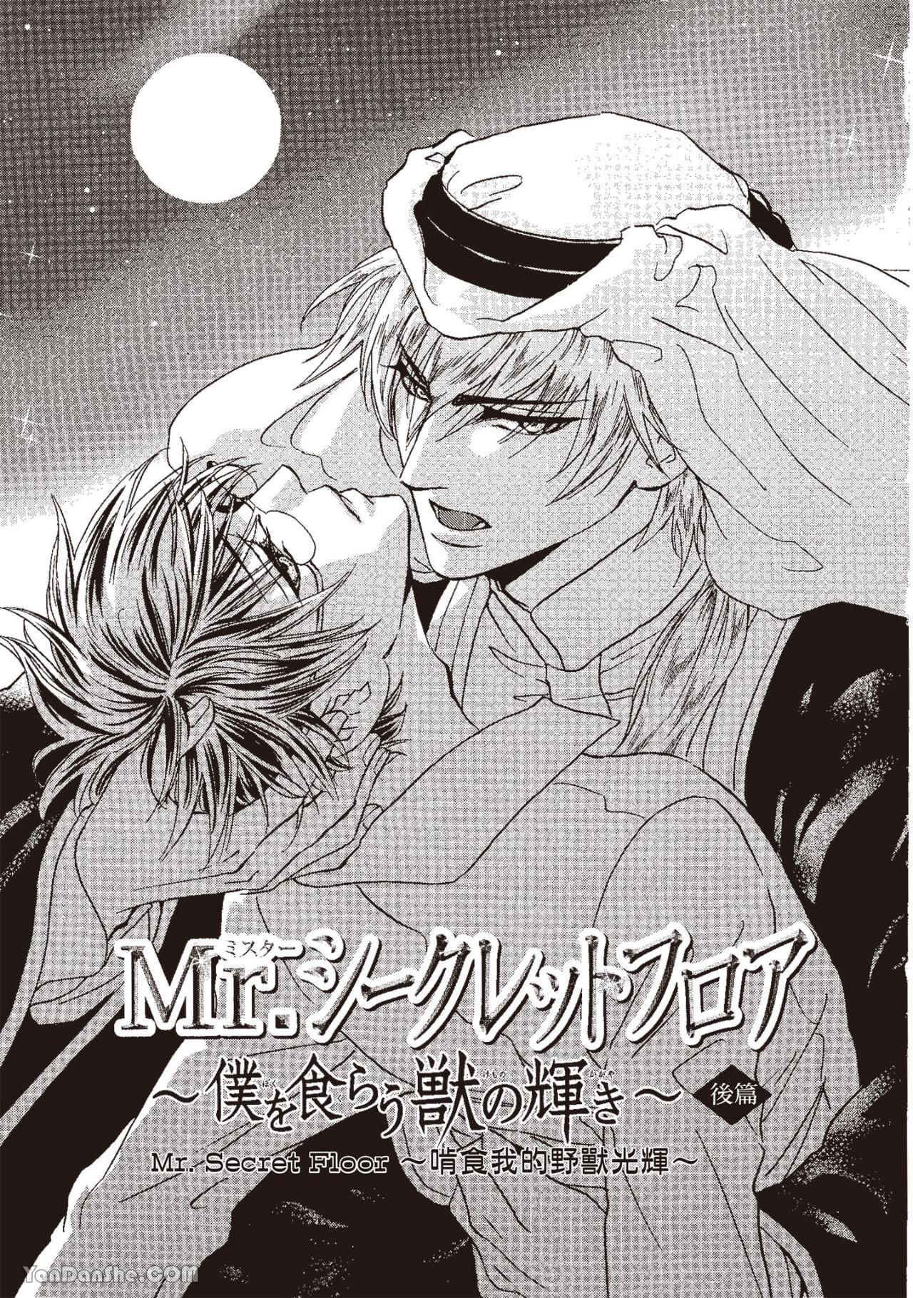 đọc truyện Series Bl Manga Chương 13.2 ảnh 1 tại Thiên Thai Truyện