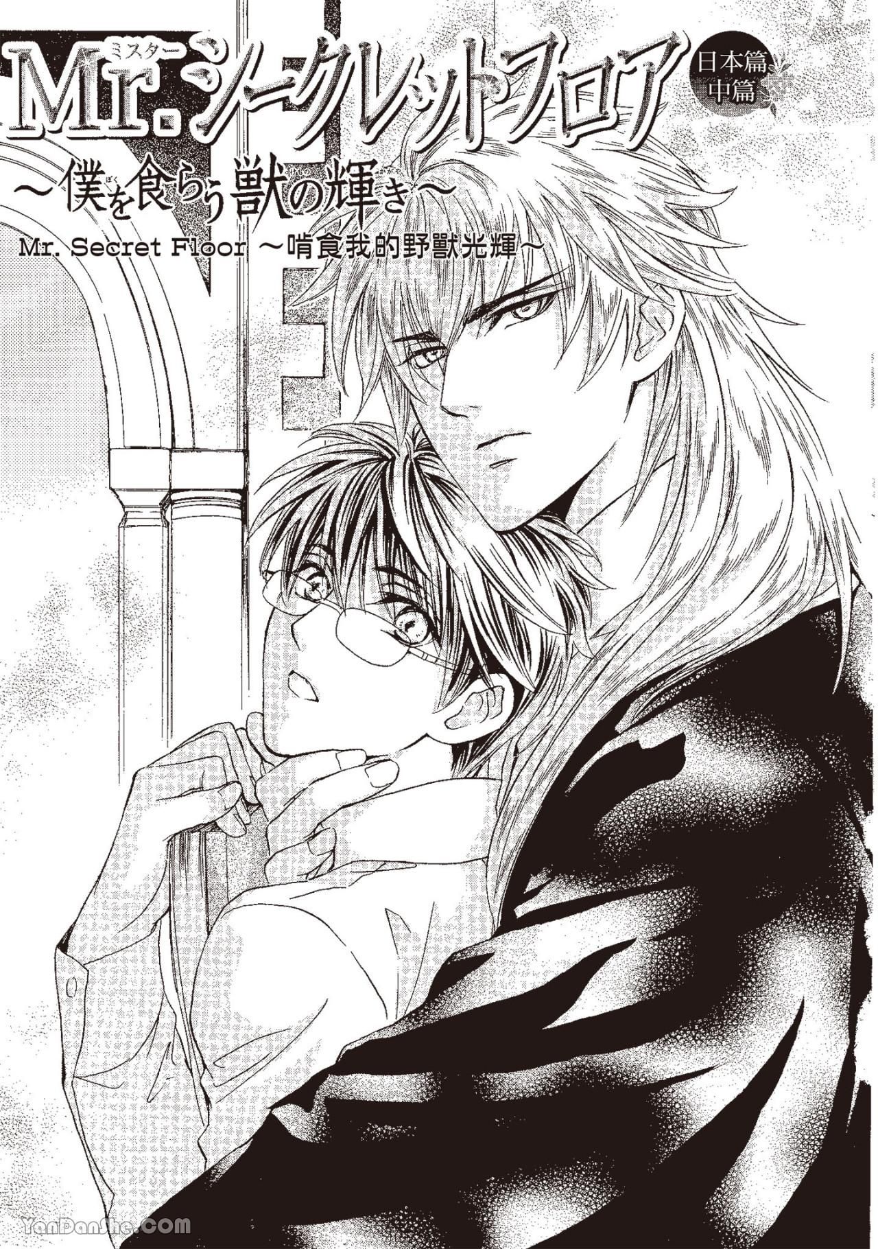 đọc truyện Series Bl Manga Chương 13.4 ảnh 1 tại Thiên Thai Truyện