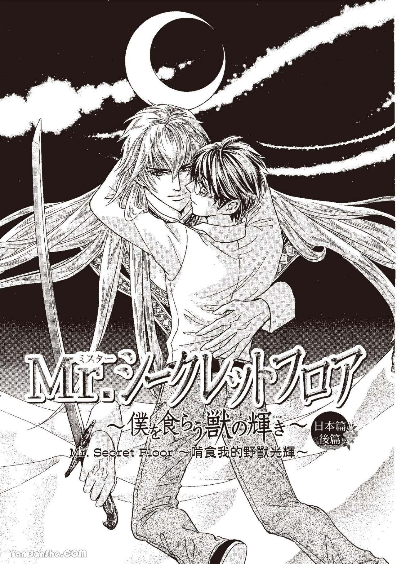 đọc truyện Series Bl Manga Chương 13.5 ảnh 1 tại Thiên Thai Truyện