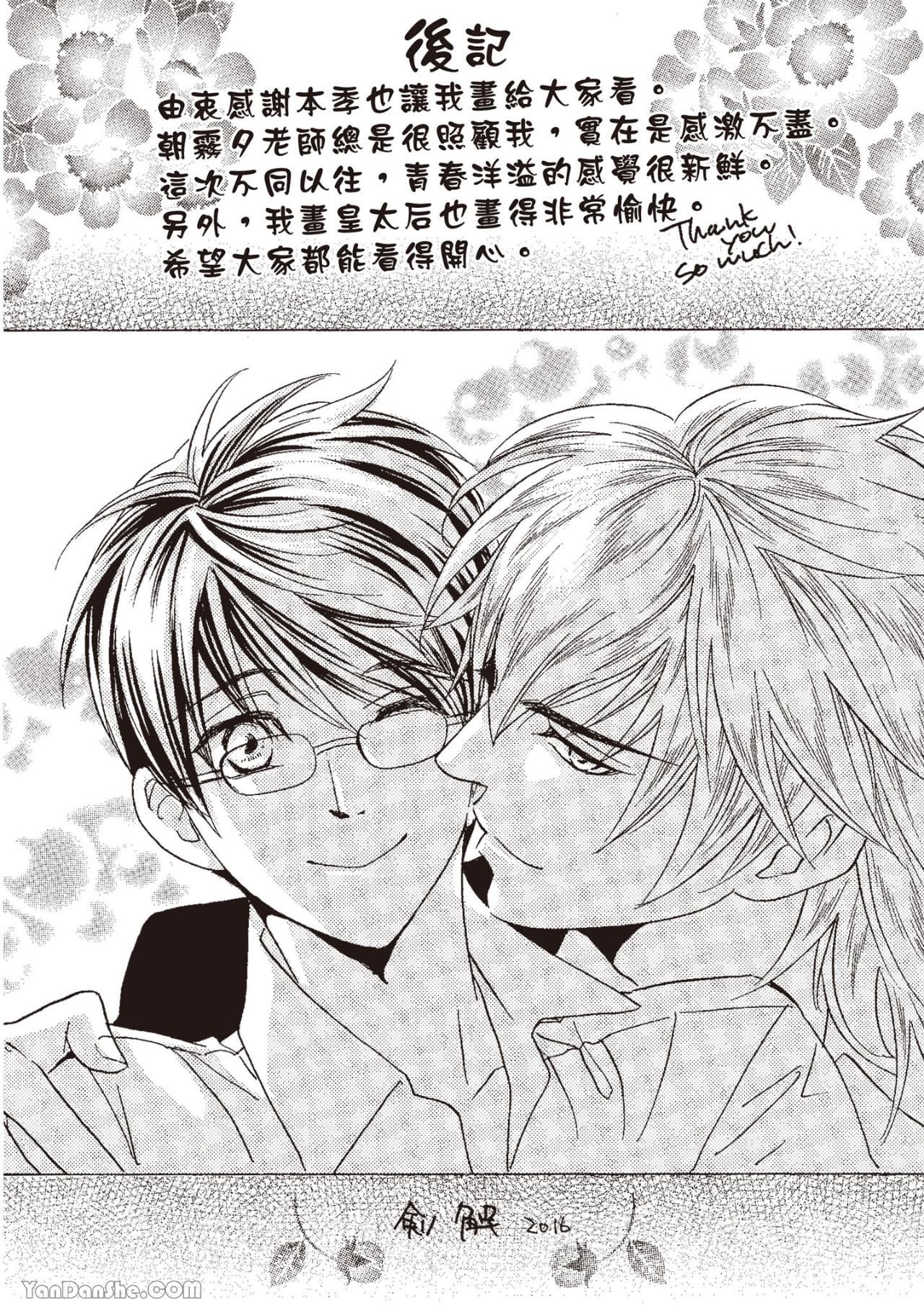 đọc truyện Series Bl Manga Chương 13.6 ảnh 7 tại Thiên Thai Truyện