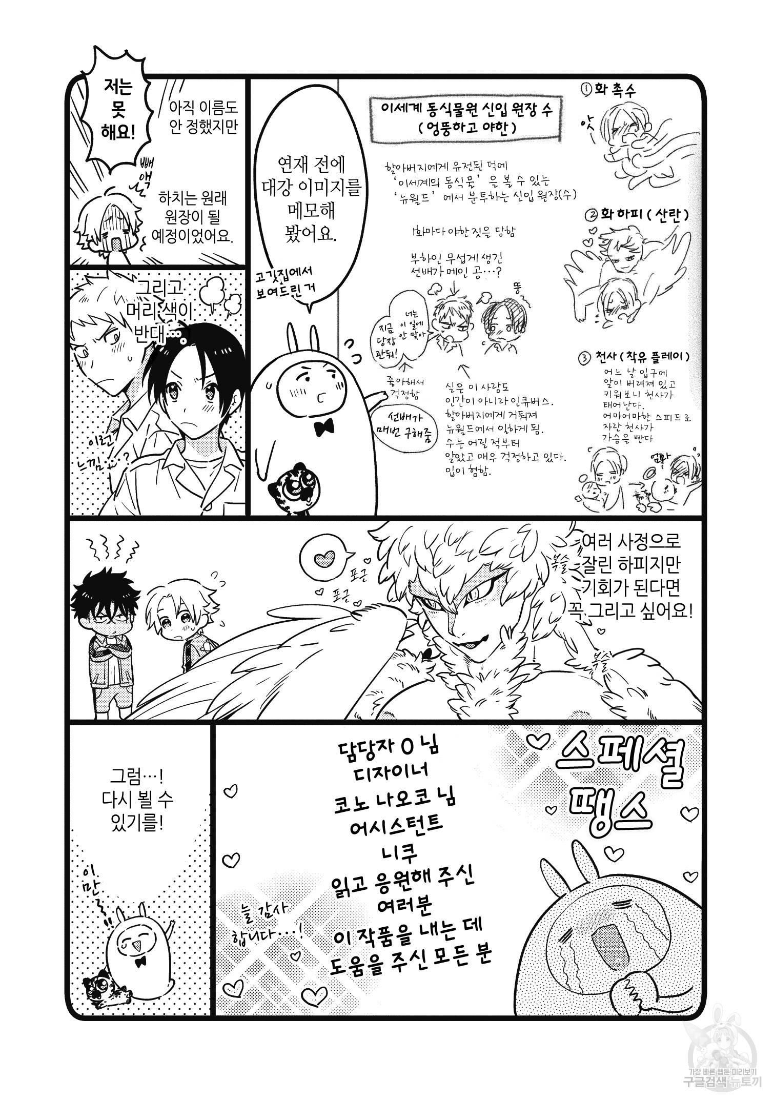 đọc truyện Series Bl Manga Chương 15.8 ảnh 15 tại Thiên Thai Truyện