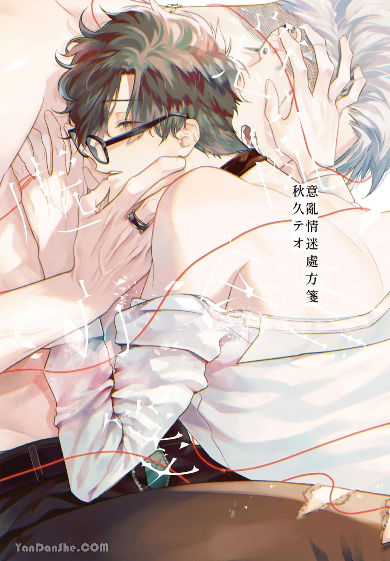 đọc truyện Series Bl Manga Chương 17.1 ảnh 2 tại Thiên Thai Truyện