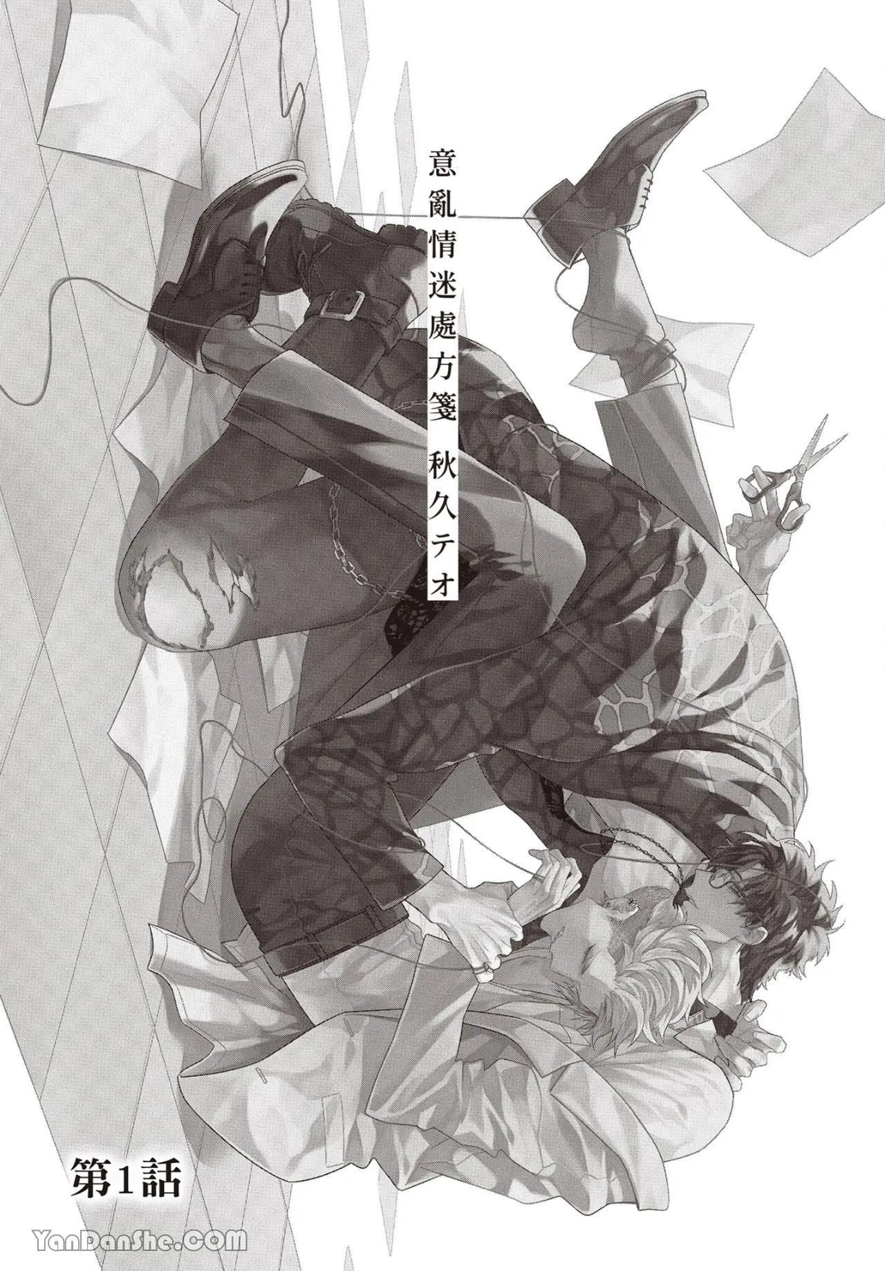 đọc truyện Series Bl Manga Chương 17.1 ảnh 3 tại Thiên Thai Truyện