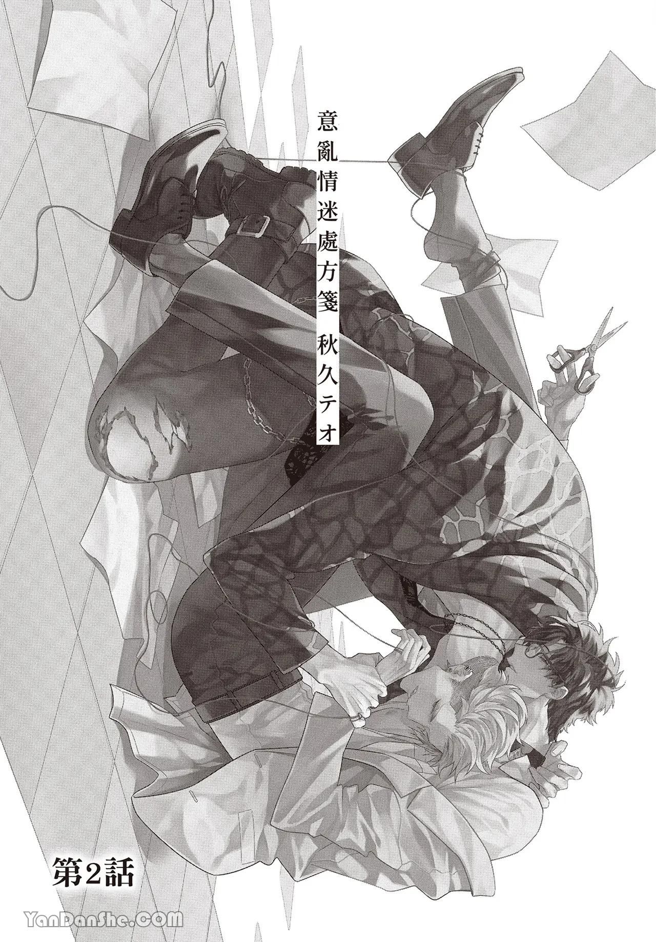 đọc truyện Series Bl Manga Chương 17.2 ảnh 3 tại Thiên Thai Truyện