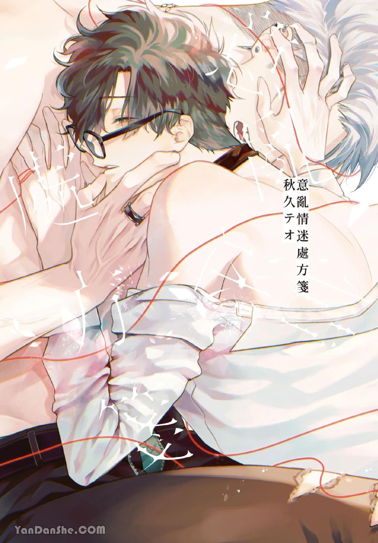đọc truyện Series Bl Manga Chương 17.3 ảnh 2 tại Thiên Thai Truyện