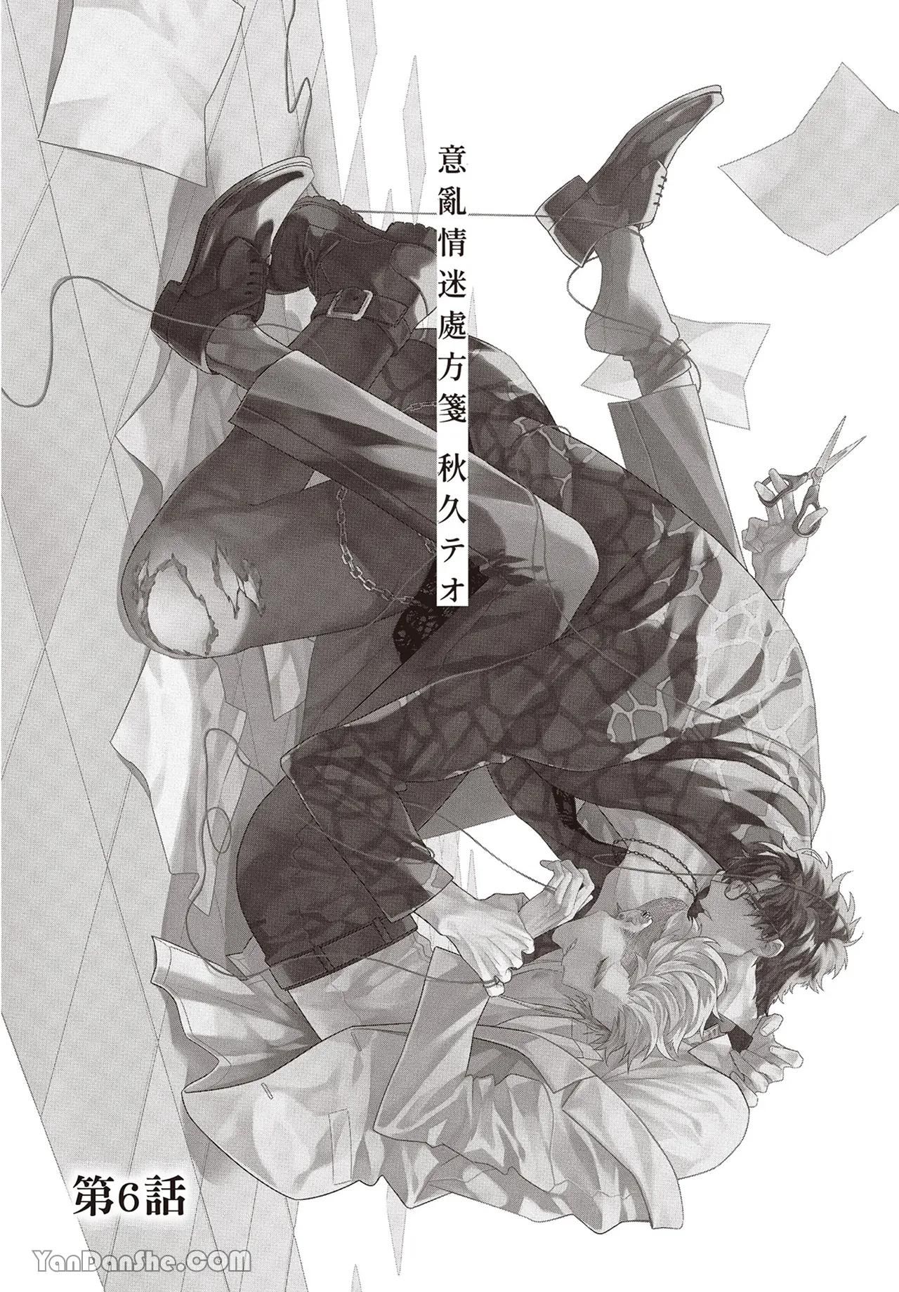 đọc truyện Series Bl Manga Chương 17.6 ảnh 3 tại Thiên Thai Truyện