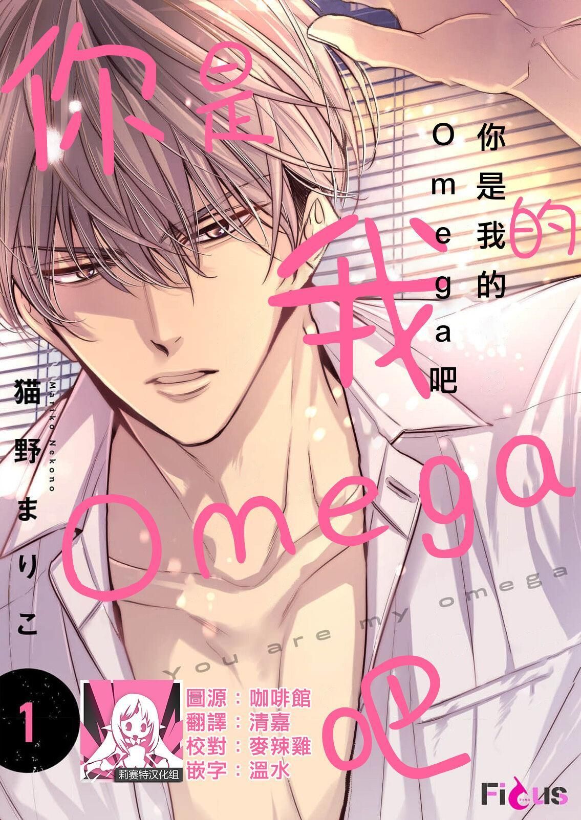đọc truyện Series Bl Manga Chương 18.1 ảnh 2 tại Thiên Thai Truyện
