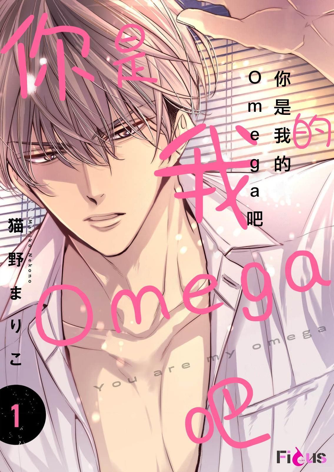 đọc truyện Series Bl Manga Chương 18.1 ảnh 3 tại Thiên Thai Truyện