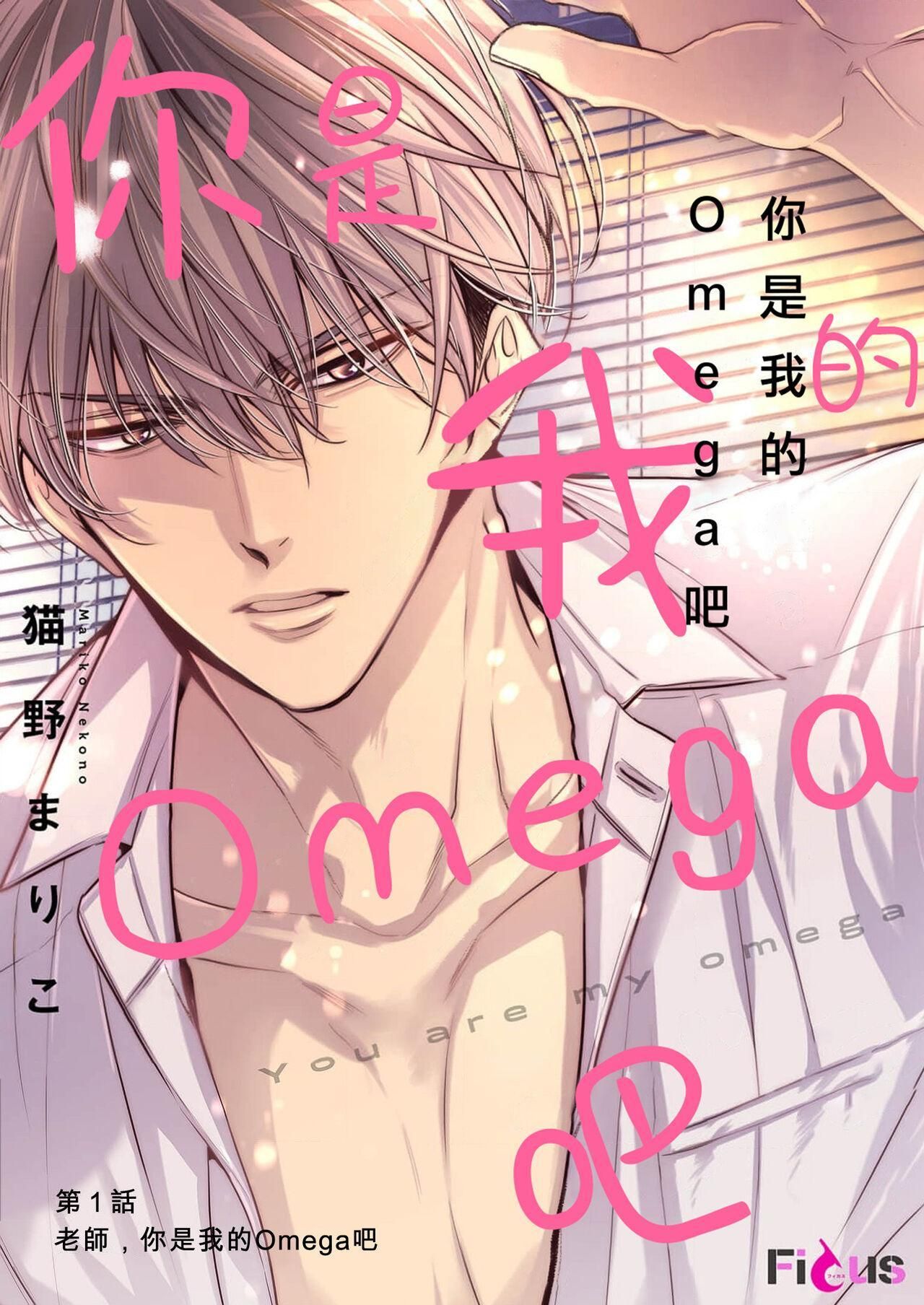 đọc truyện Series Bl Manga Chương 18.1 ảnh 5 tại Thiên Thai Truyện