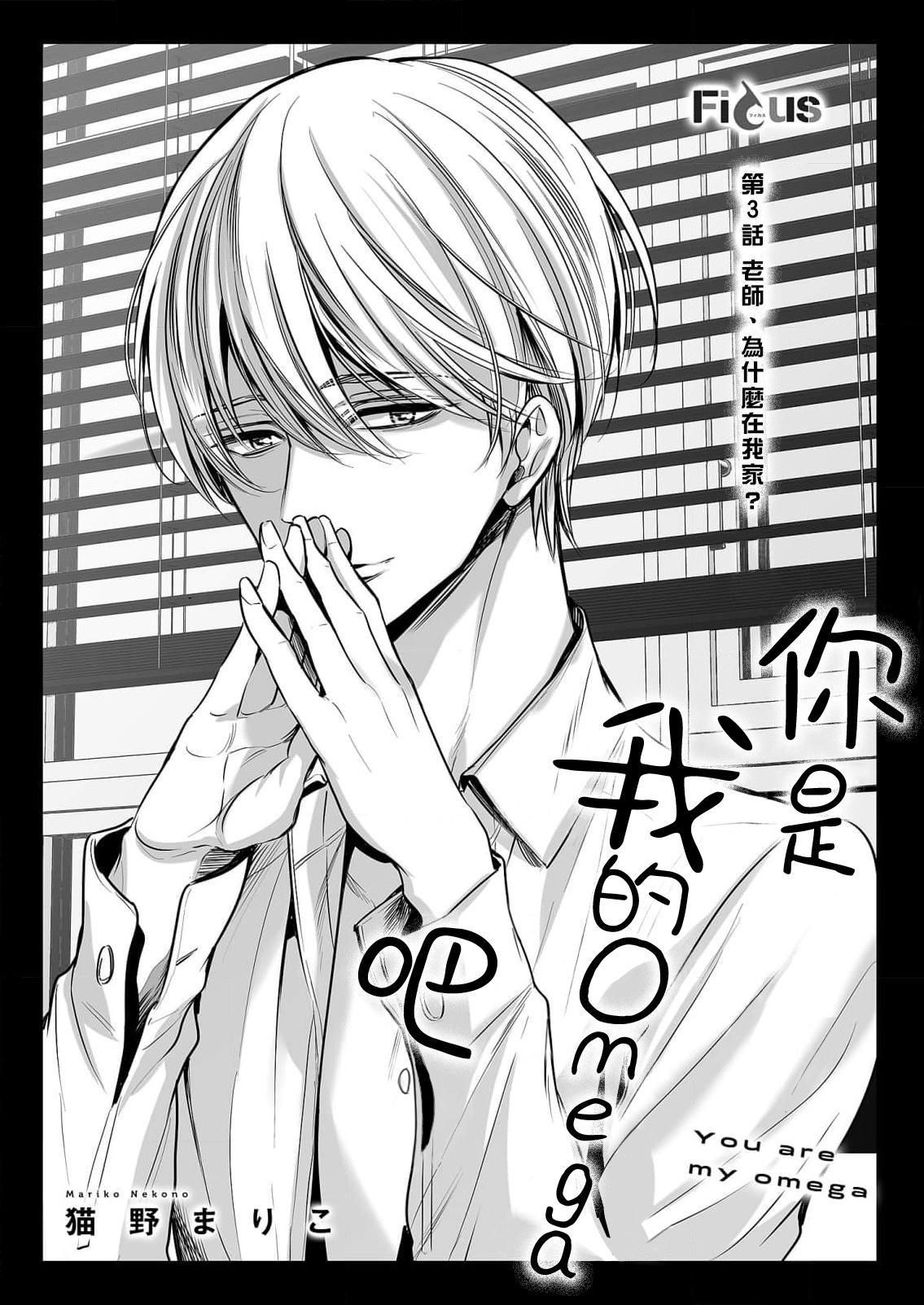 đọc truyện Series Bl Manga Chương 18.3 ảnh 4 tại Thiên Thai Truyện