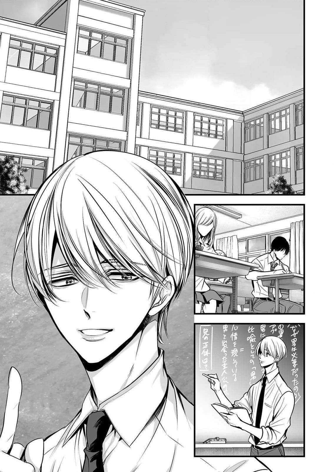 đọc truyện Series Bl Manga Chương 18.3 ảnh 6 tại Thiên Thai Truyện