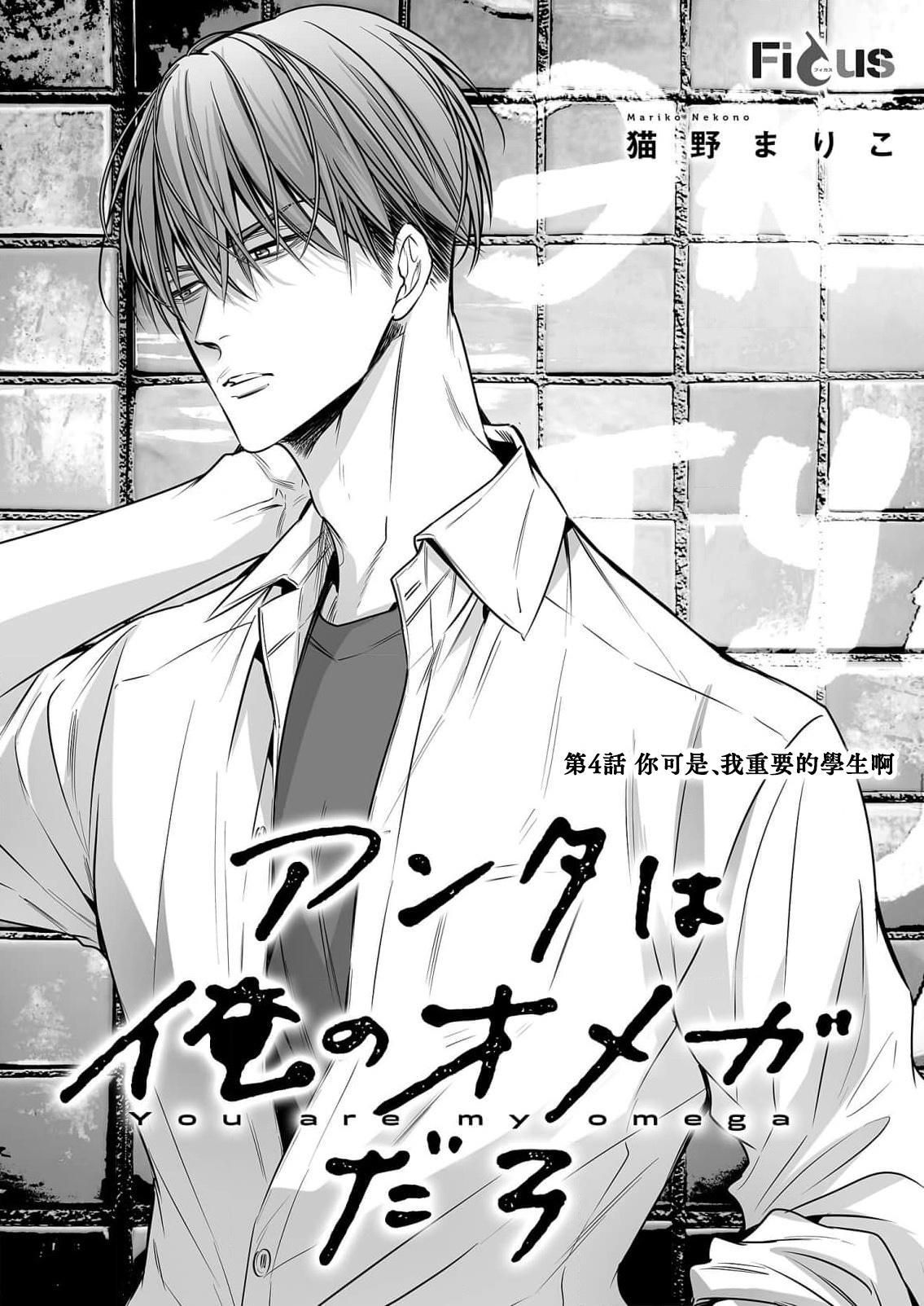 đọc truyện Series Bl Manga Chương 18.4 ảnh 4 tại Thiên Thai Truyện
