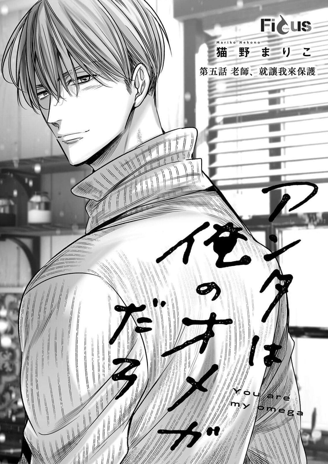 đọc truyện Series Bl Manga Chương 18.5 ảnh 3 tại Thiên Thai Truyện