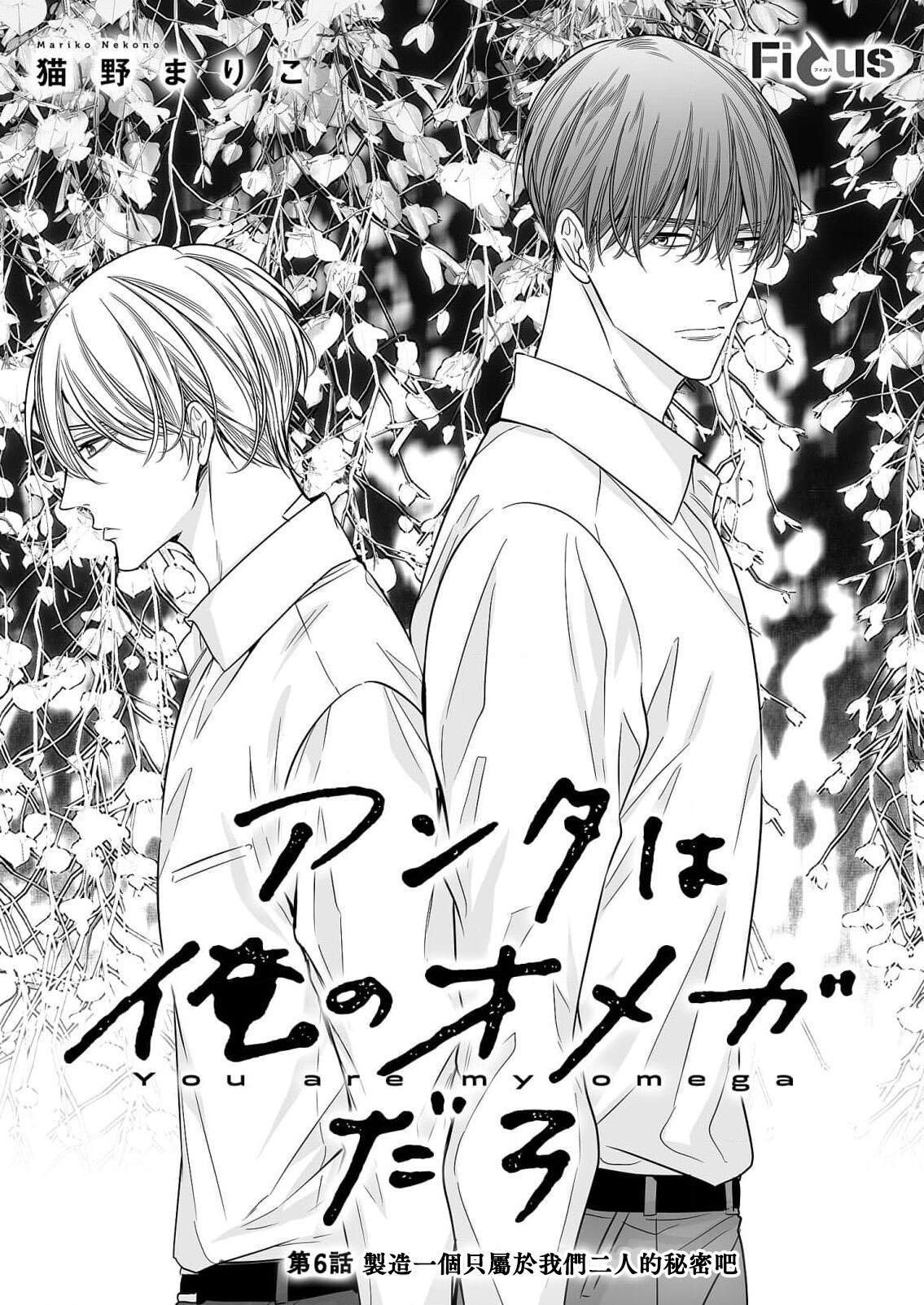 đọc truyện Series Bl Manga Chương 18.6 ảnh 2 tại Thiên Thai Truyện