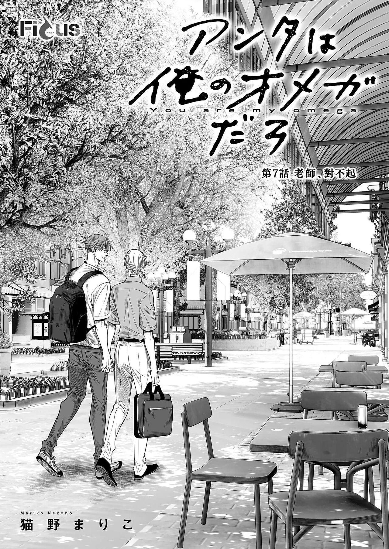 đọc truyện Series Bl Manga Chương 18.7 ảnh 4 tại Thiên Thai Truyện